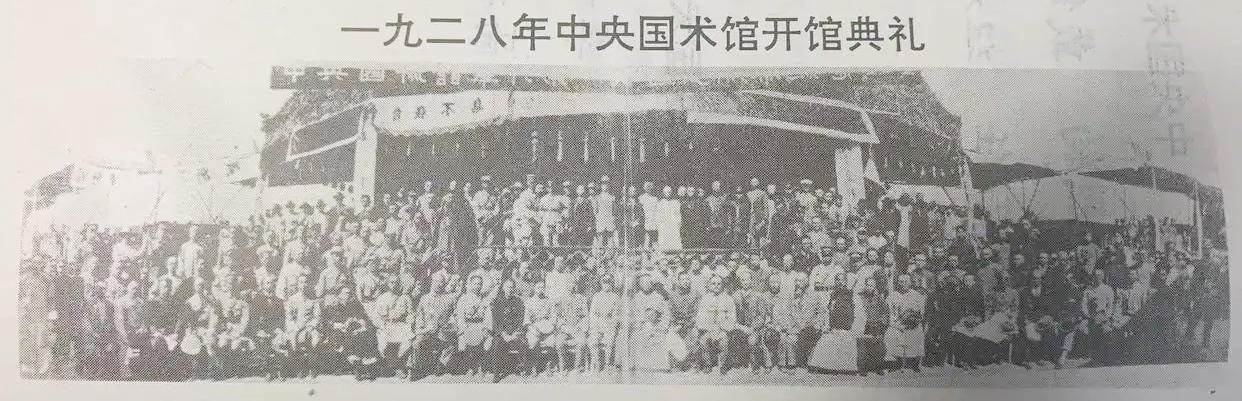 1928年3月，中央国术馆成立，成为‌taptap国际服账号注册‌重要历史文脉源头 。‌‌图为该馆开馆典礼。