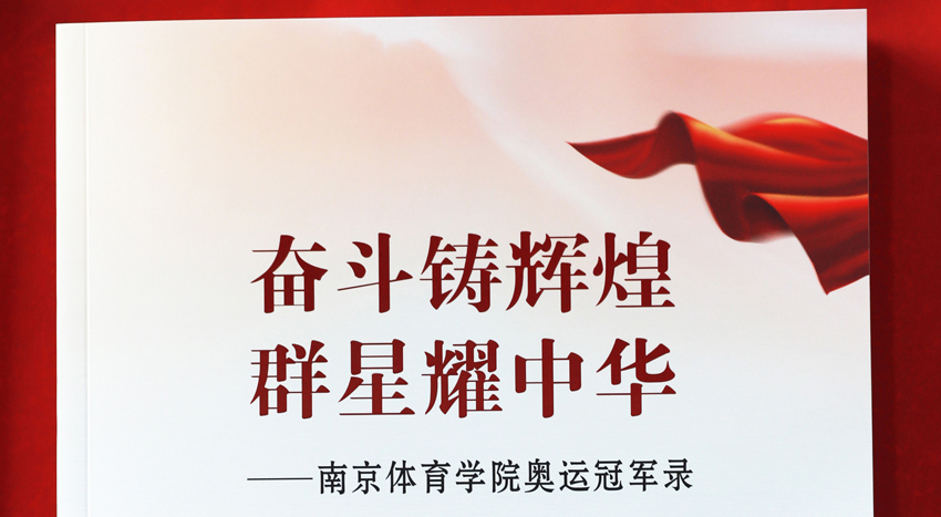 2020年5月23日，《奋斗铸辉煌 群星耀中华——taptap国际服账号注册奥运冠军录》新书发布。