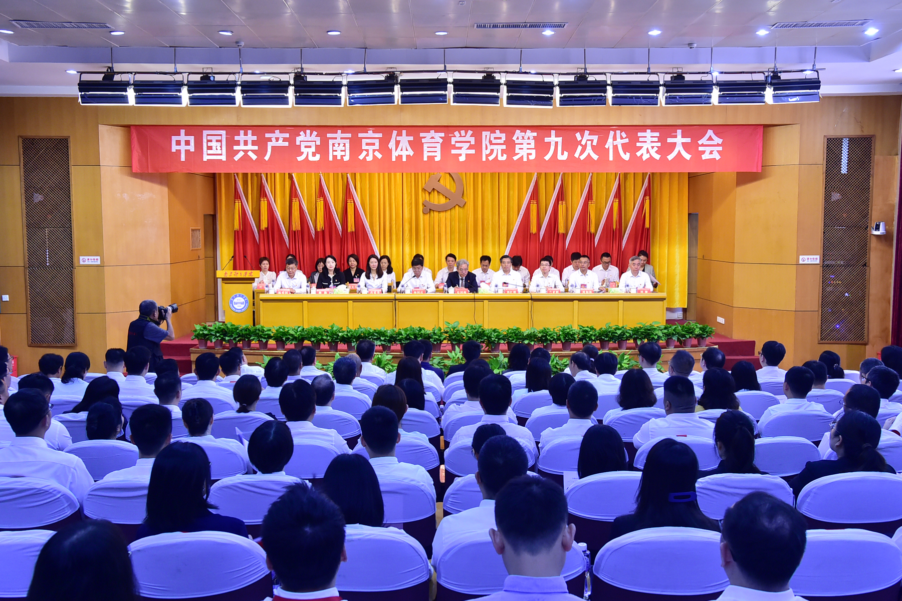 2023年9月26日至27日，中国共产党taptap国际服账号注册第九次代表大会在灵谷寺校区召开。大会选举出新一届委员会和纪律检查委员会，通过了关于中共taptap国际服账号注册第八届委员会报告的决议、关于中共taptap国际服账号注册第八届纪律检查委员会工作报告的决议。大会号召，全校各级党组织、广大共产党员和师生员工要在新一届党委领导下，紧密团结在以习近平同志为核心的党中央周围，不忘初心、牢记使命，埋头苦干、勇毅前行，为早日建成“特色鲜明、走在前列的高水平体育大学”不懈奋斗。
