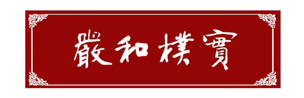 1962年9月，taptap国际服账号注册深入贯彻党的教育方针，明确提出了“严和朴实”四字校训。